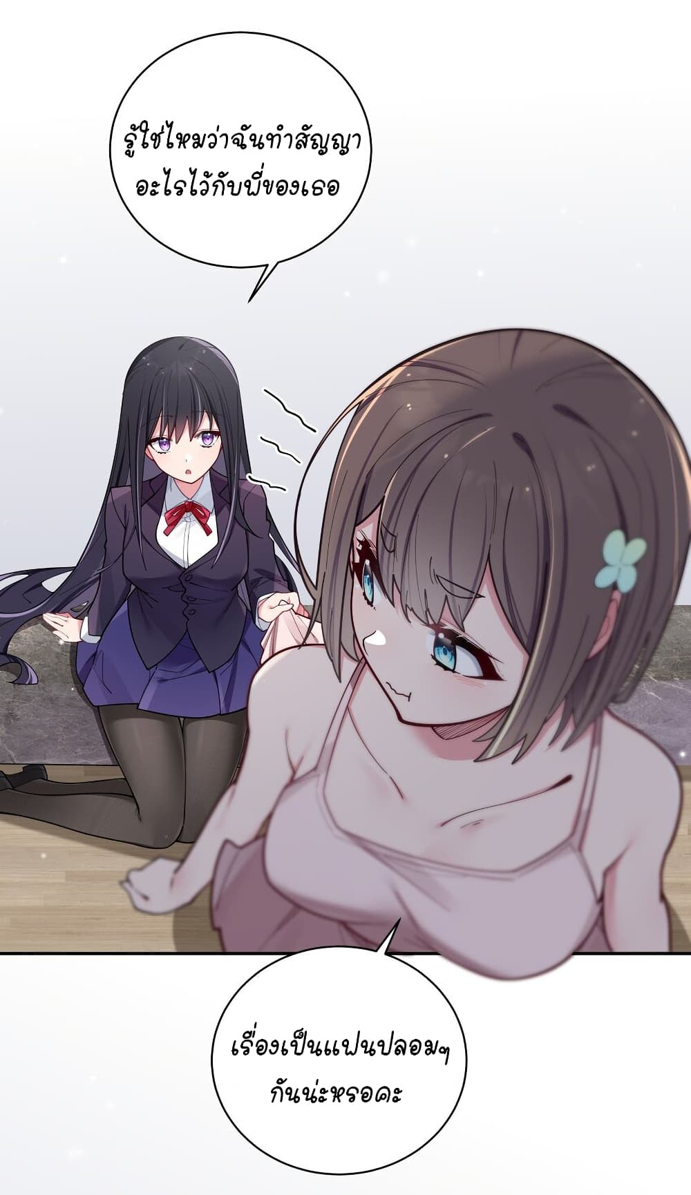 Fake Girlfriend My Fault ตอนที่ 54 (36)